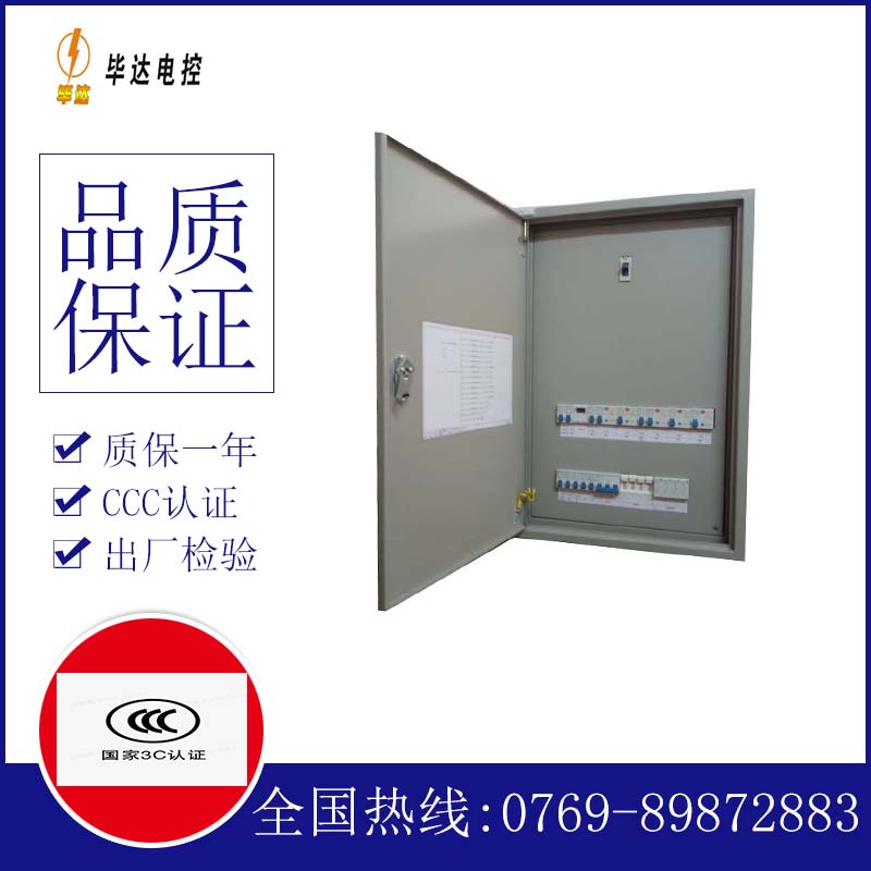 三元成套控制箱